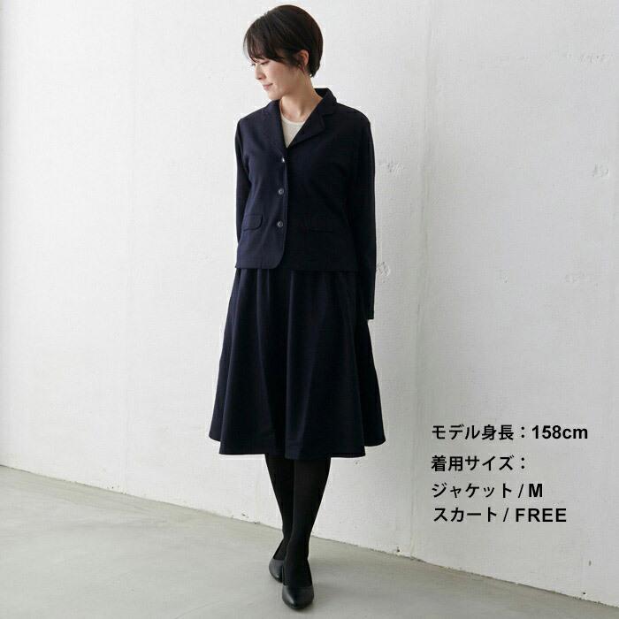 卒業式 母 服装 入学式 ママ セレモニースーツ 日本製 40代 50代 圧縮 ウール100% 三つボタンジャケット フレアスカート 爆買 | TOKYO BASIC | 15
