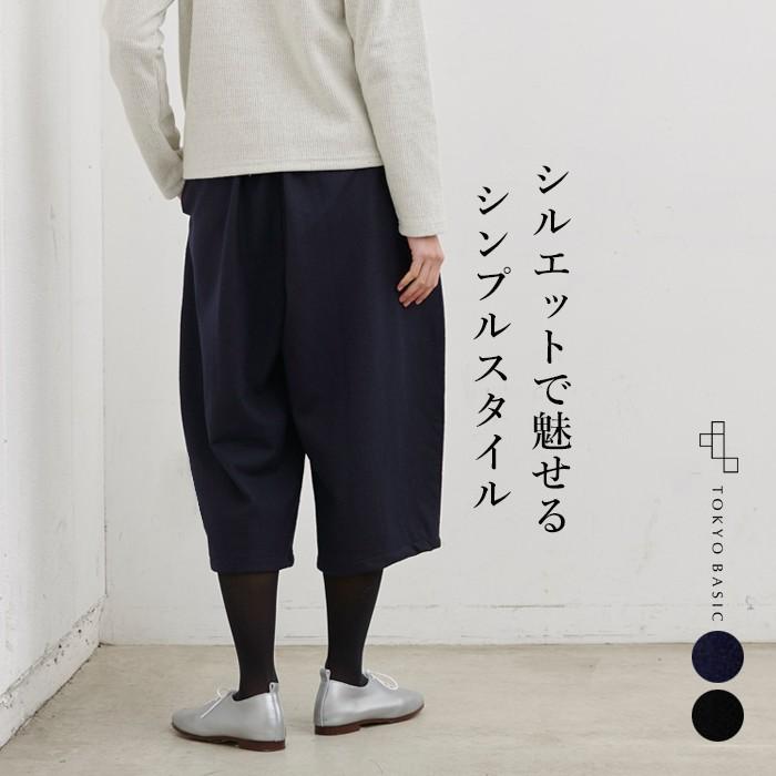 ウールパンツレディース Ninawool100 圧縮ウール バルーンパンツ 日本製 So 01 02 Tokyobasic 通販 Yahoo ショッピング