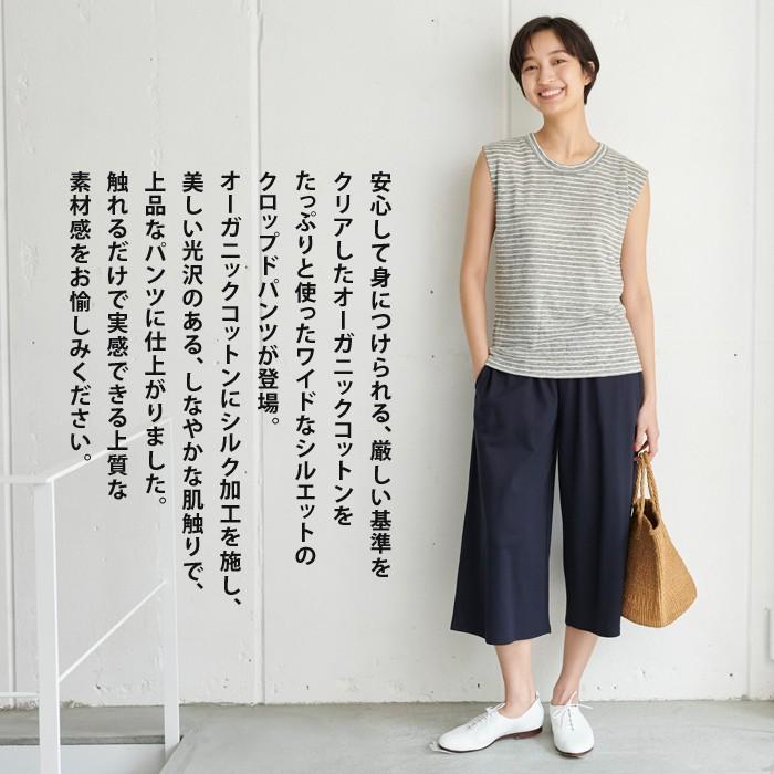 ガウチョパンツ コーデ 40代 オーガニックコットン100 ワイドクロップドパンツ 日本製 So 04 01 Tokyobasic 通販 Yahoo ショッピング