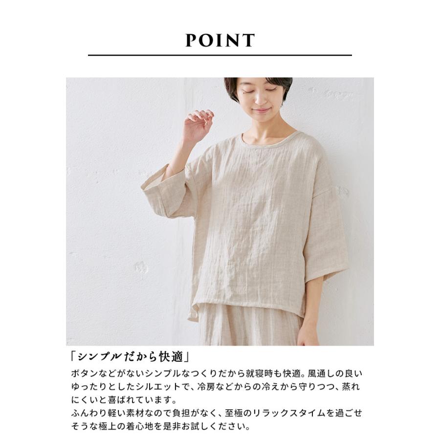 フリーサイズ ルームウェア パジャマ レディース 上下セット リネン＆コットン接結 セットアップ 日本製 | TOKYO BASIC | 08