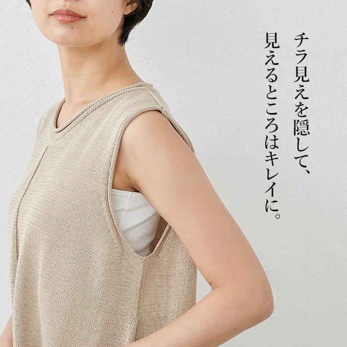 ブラ紐を隠せるインナー 胸 谷間隠し 接触冷感 タンクトップ チラ見え防止 インナー 強撚糸コットン100％ ベアトップ風 キャミソール 日本製 | TOKYO BASIC | 04