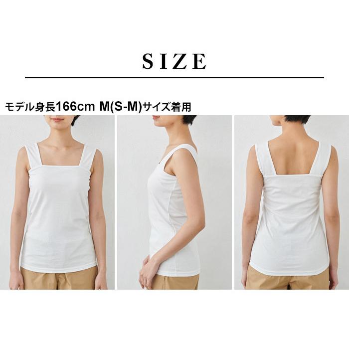 ブラ紐を隠せるインナー 胸 谷間隠し 接触冷感 タンクトップ チラ見え防止 インナー 強撚糸コットン100％ ベアトップ風 キャミソール 日本製 | TOKYO BASIC | 16