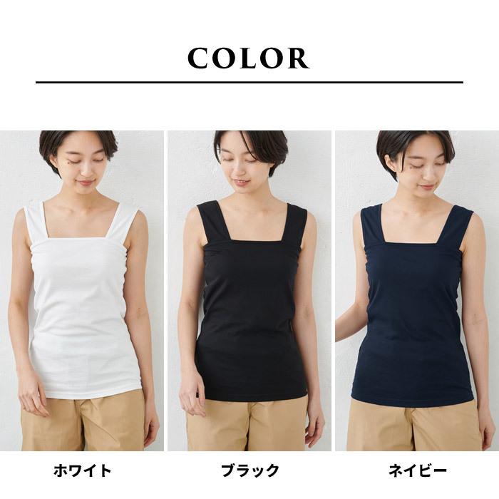 TOKYO BASIC ブラ紐を隠せるインナー 胸 谷間隠し 接触冷感 タンク