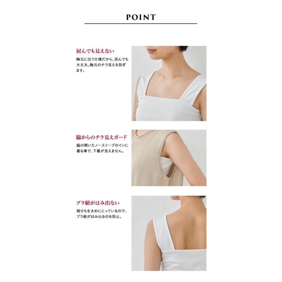 ブラ紐を隠せるインナー 胸 谷間隠し 接触冷感 タンクトップ チラ見え防止 インナー 強撚糸コットン100％ ベアトップ風 キャミソール 日本製 | TOKYO BASIC | 08
