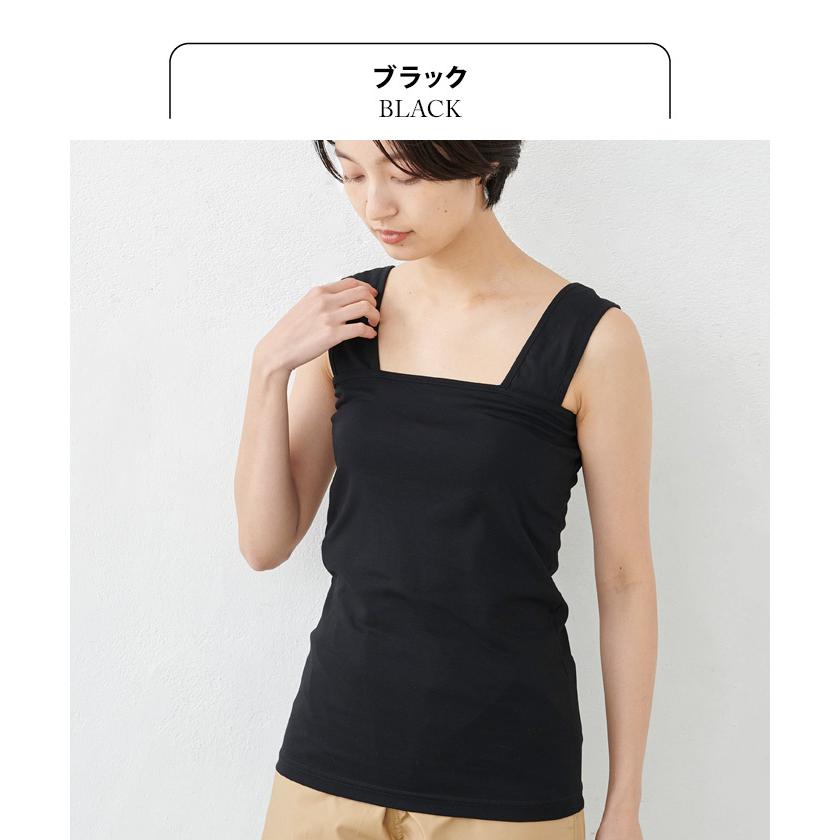 ブラ紐を隠せるインナー 胸 谷間隠し 接触冷感 タンクトップ チラ見え防止 インナー 強撚糸コットン100％ ベアトップ風 キャミソール 日本製 | TOKYO BASIC | 13