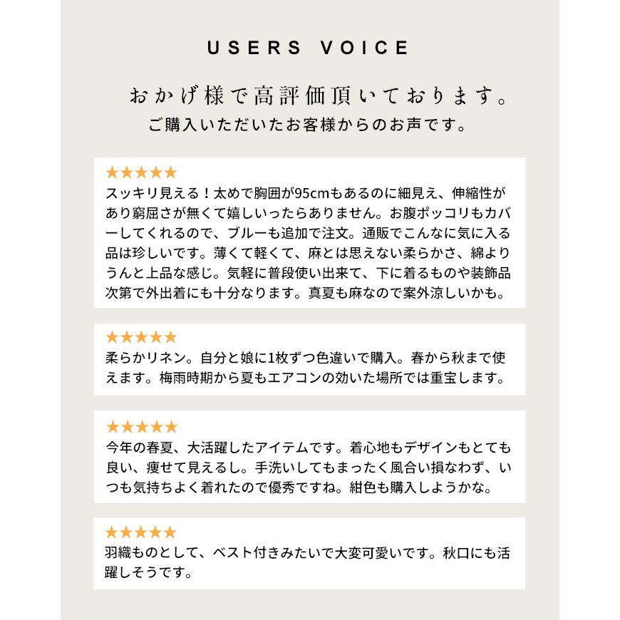 カーディガン レディース 薄手 プレミアム リネン100％ フェイクレイヤード 日本製 | TOKYO BASIC | 06