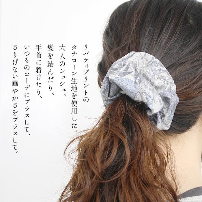 TU＆E様 専用ページ リバティ ヘアアクセサリー