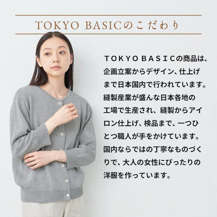 カーディガン レディース 春 夏 ギマコットン100 八分袖 カーディガン 日本製 母の日ギフト プレゼント 21 Tb 1704 05 Tokyobasic 通販 Yahoo ショッピング