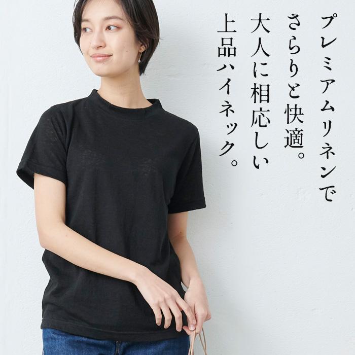 tシャツ レディース 半袖 速乾 プレミアム リネン100％ モックネック 日本製 40代 50代 爆買 | TOKYO BASIC | 05
