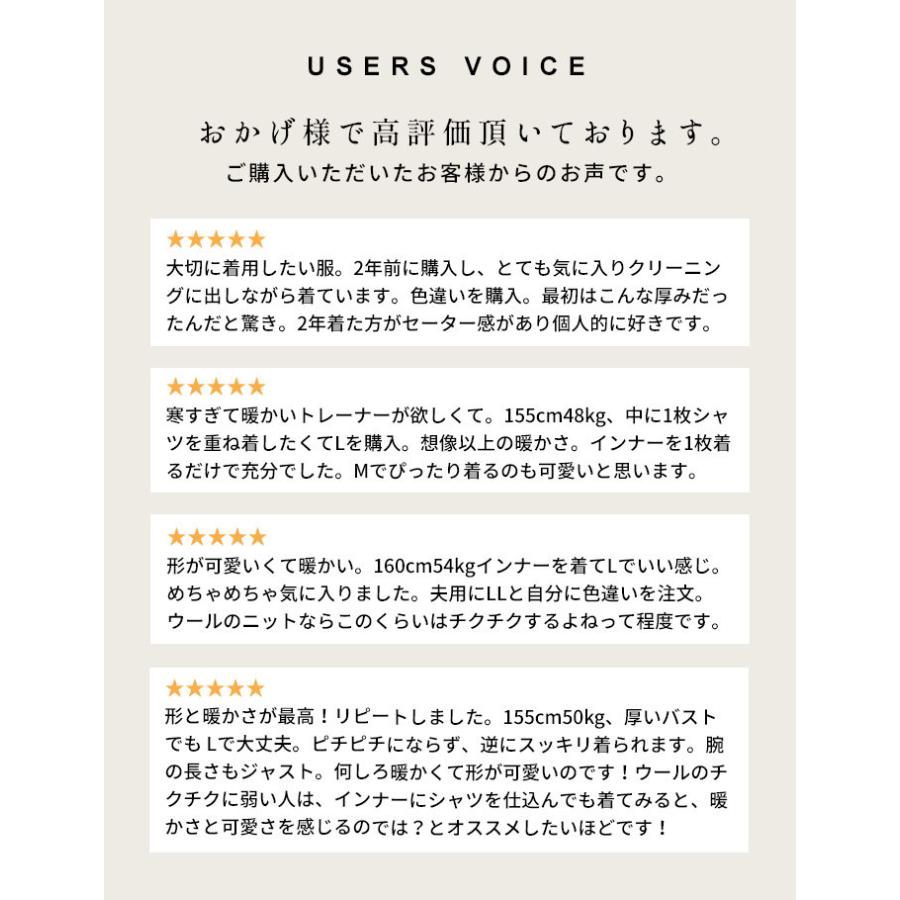 M・Lサイズ トレーナー レディース 50代 40代 厚手 ニュージーランド ウール ラグラン 日本製 暖かい 防寒 | TOKYO BASIC | 07