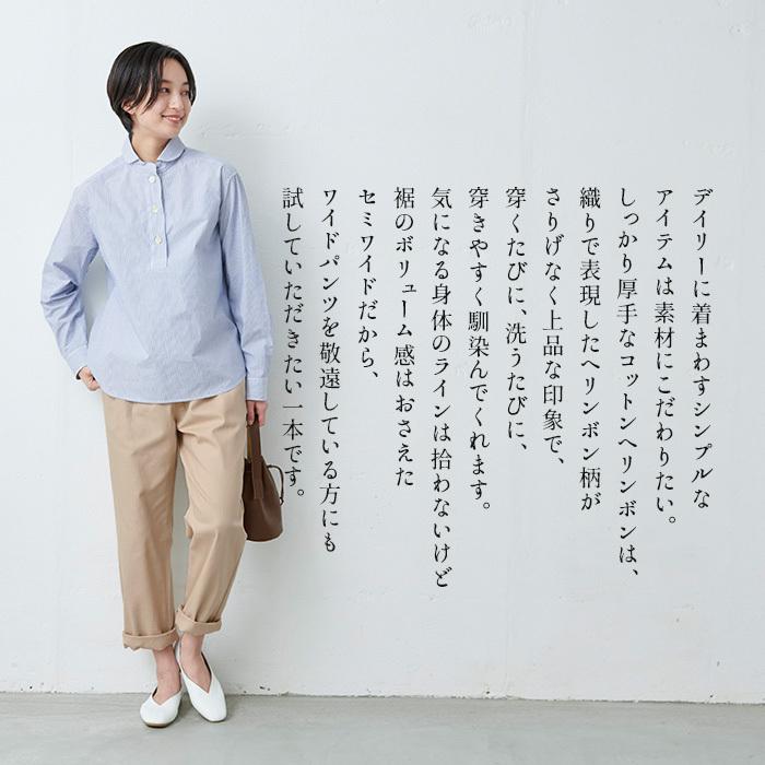 ワイドパンツ レディース イージーパンツ 40代 50代 日本製 コットン100% ヘリンボン セミワイド パンツ 爆買 | TOKYO BASIC | 12