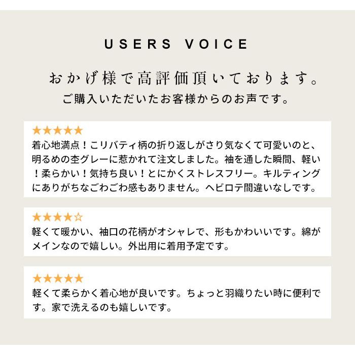 キルティングコート リバティ使い オーガニックコットン100% 中綿 キルトコート 日本製 | TOKYO BASIC | 05