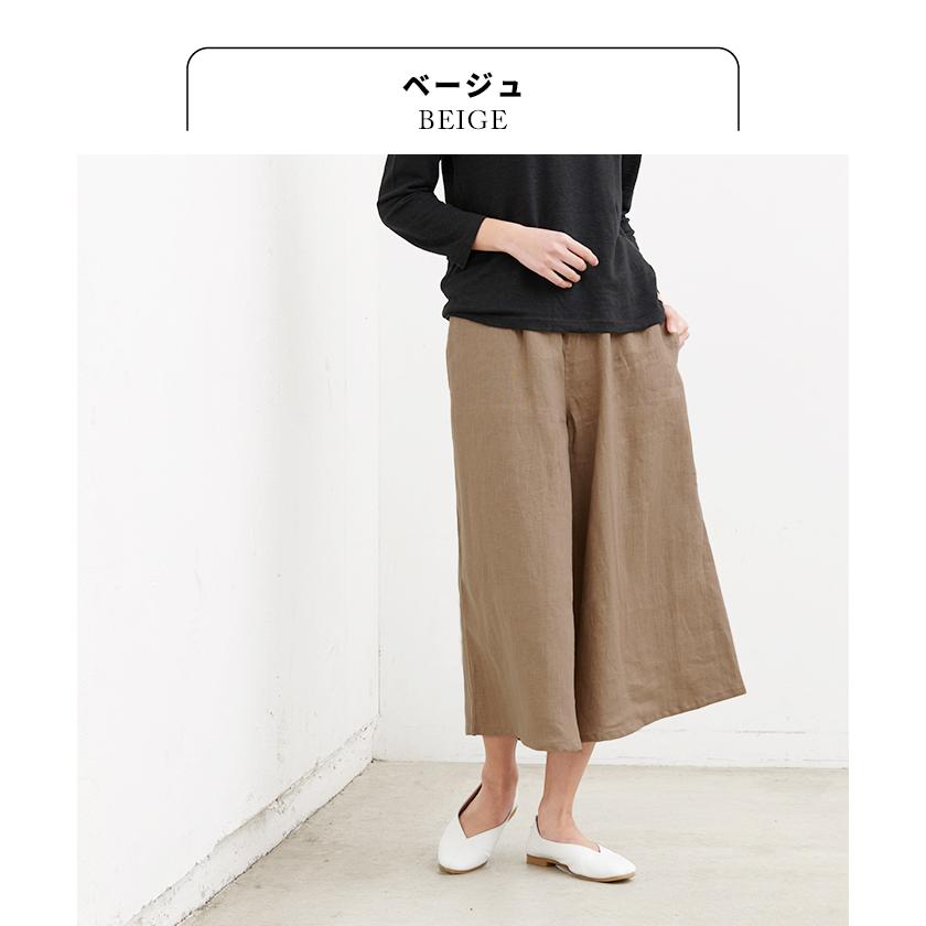 ガウチョパンツ コーデ 40代 50代 7分丈 しっかり厚手 フレンチリネン100 ヘビーキャンバス ガウチョパンツ 日本製 Tb 1803 01 Tokyobasic 通販 Yahoo ショッピング