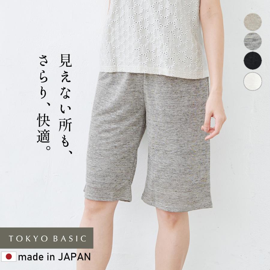 23SS ルクツル　リネンペチパンツ　ナチュラル 楽天市場】【2点で500円OFFクーポン対象】日本製 いつも快適