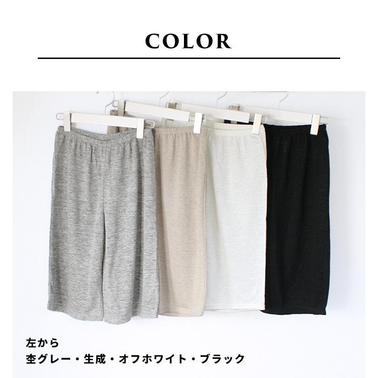 ペチパンツ ロング 速乾性 インナー プレミアム リネン100% カットソー ペチパンツ 日本製 | TOKYO BASIC | 21