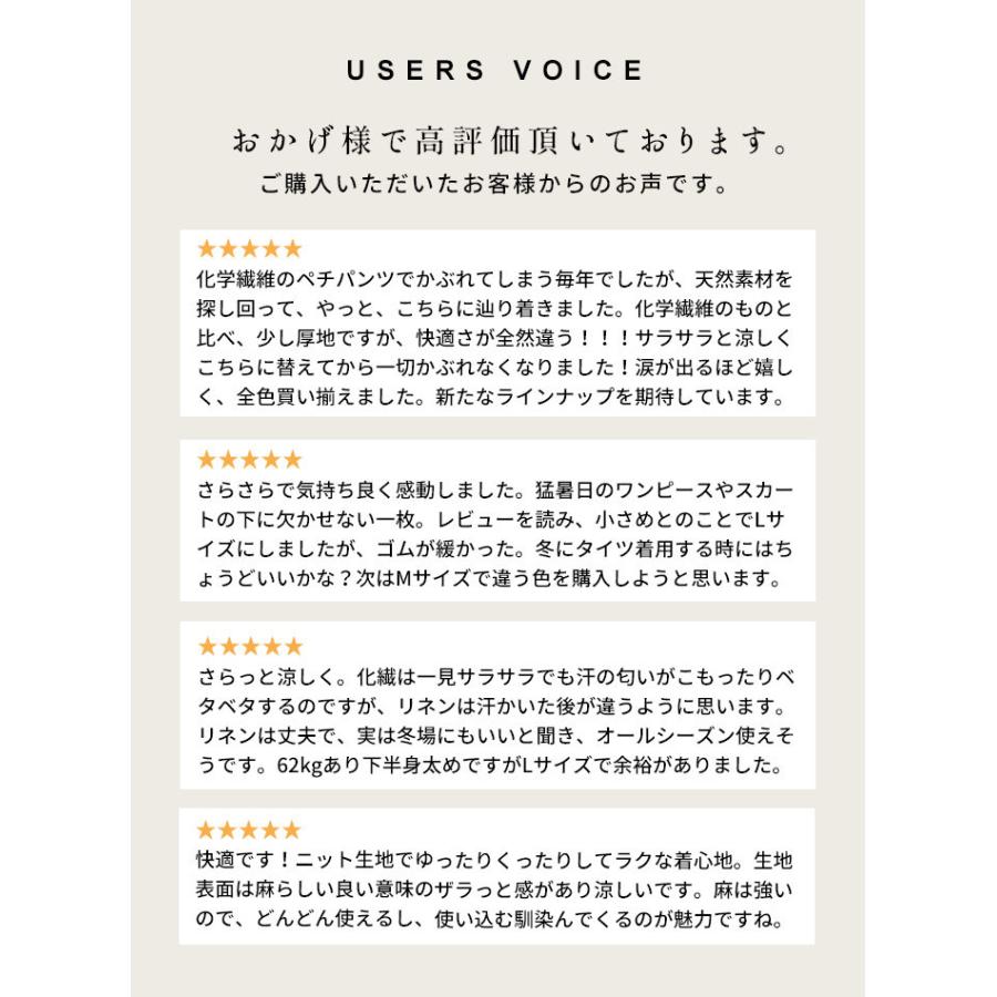 ペチパンツ ロング 速乾性 インナー プレミアム リネン100% カットソー ペチパンツ 日本製 | TOKYO BASIC | 06