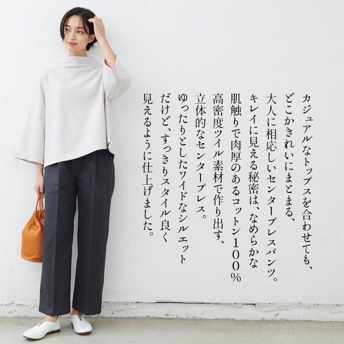 ワイドパンツ きれいめ コットンツイル なめらか センタープレス パンツ 日本製 40代 50代 :tb-1810-01:TOKYOBASIC -  通販 - 