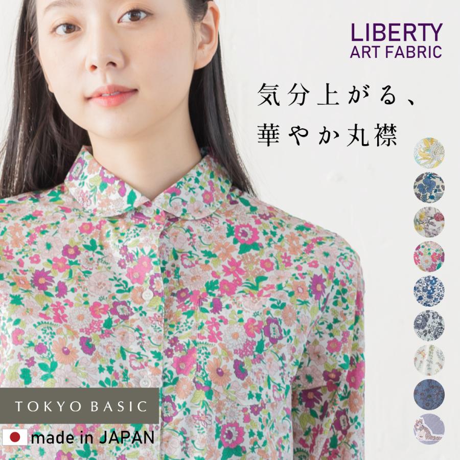 リバティ ブラウス リバティプリント マルエリシャツ 日本製 丸襟 Tb 1903 04 Tokyobasic 通販 Yahoo ショッピング