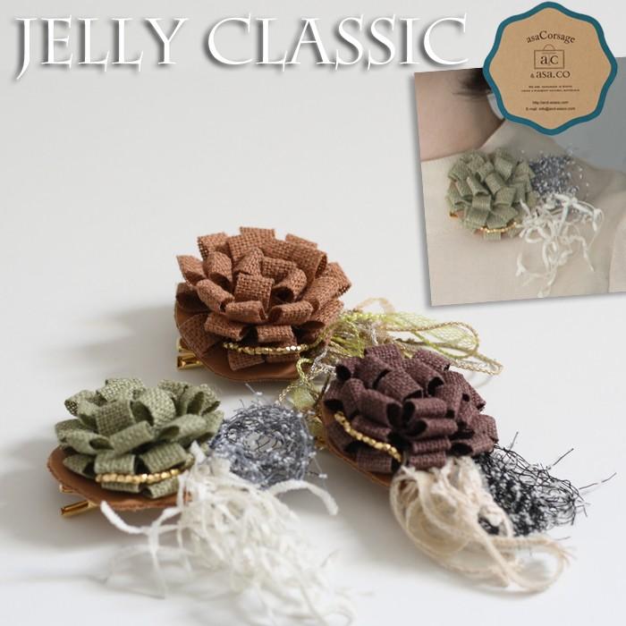 ブローチ 結婚式 卒業式 入学式 母 おしゃれ コサージュ 京都のハンドメイド ブローチ Jelly Classic 日本製 マグネット Stl4vil53b Www 4dgelateria Com Br