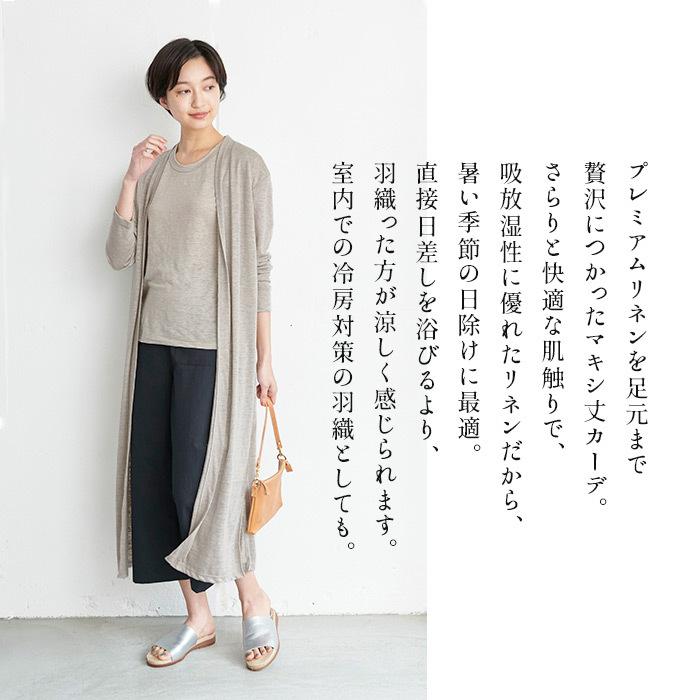 カーディガン レディース 薄手 春 ロング プレミアム リネン100 マキシカーディガン 日本製 母の日ギフト プレゼント 21 Tb 1904 05 Tokyobasic 通販 Yahoo ショッピング