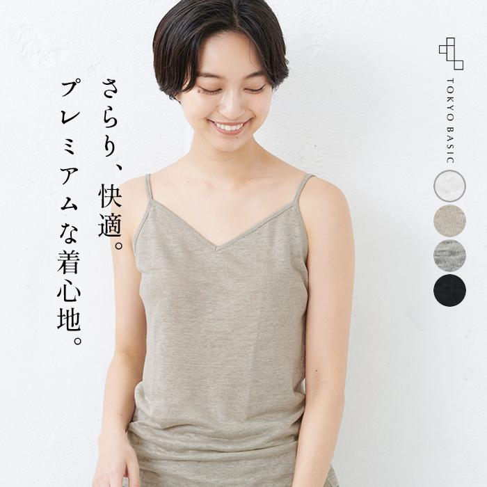 TOKYO BASIC キャミソール 速乾性 インナー 日本製 プレミアム