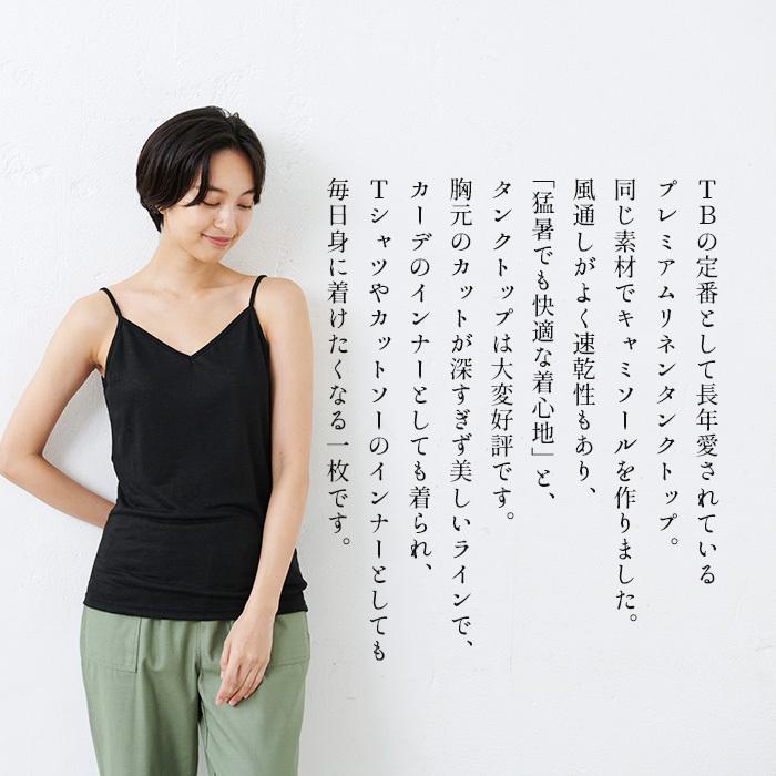 キャミソール インナー キャミ 速乾性 抗菌 日本製 プレミアムリネン100% キャミソール 爆買 | TOKYO BASIC | 06