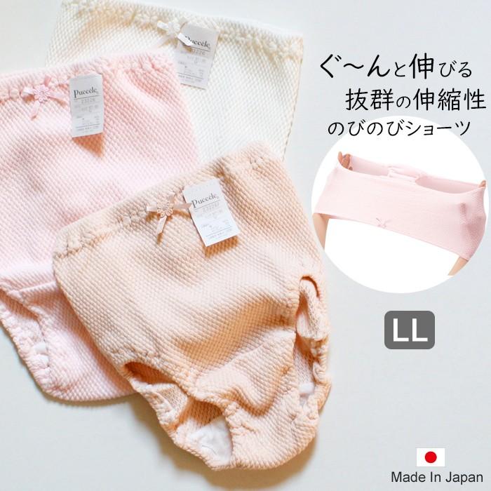 レディース ショーツ 深ばき のびのびショーツ LLサイズ 日本製 大きいサイズ 爆買 | 