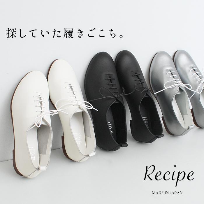 開店祝い レースアップシューズ レディース 本革 シンプル レースアップシューズ Recipe 日本製 安い Kwsrbd Com