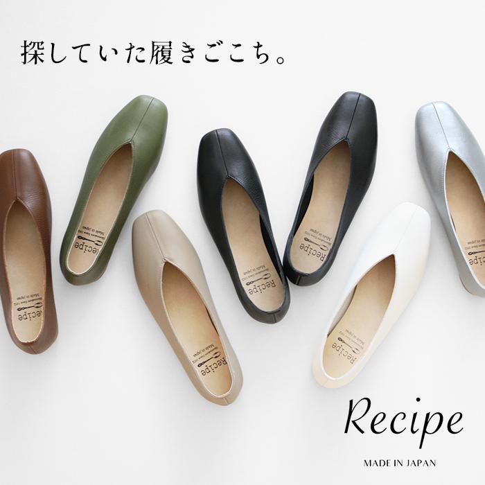 レシピ 靴 スクエアトゥパンプス 本革 Vカット スクエアシューズ Recipe RP-267 日本製｜tokyo-basic2012