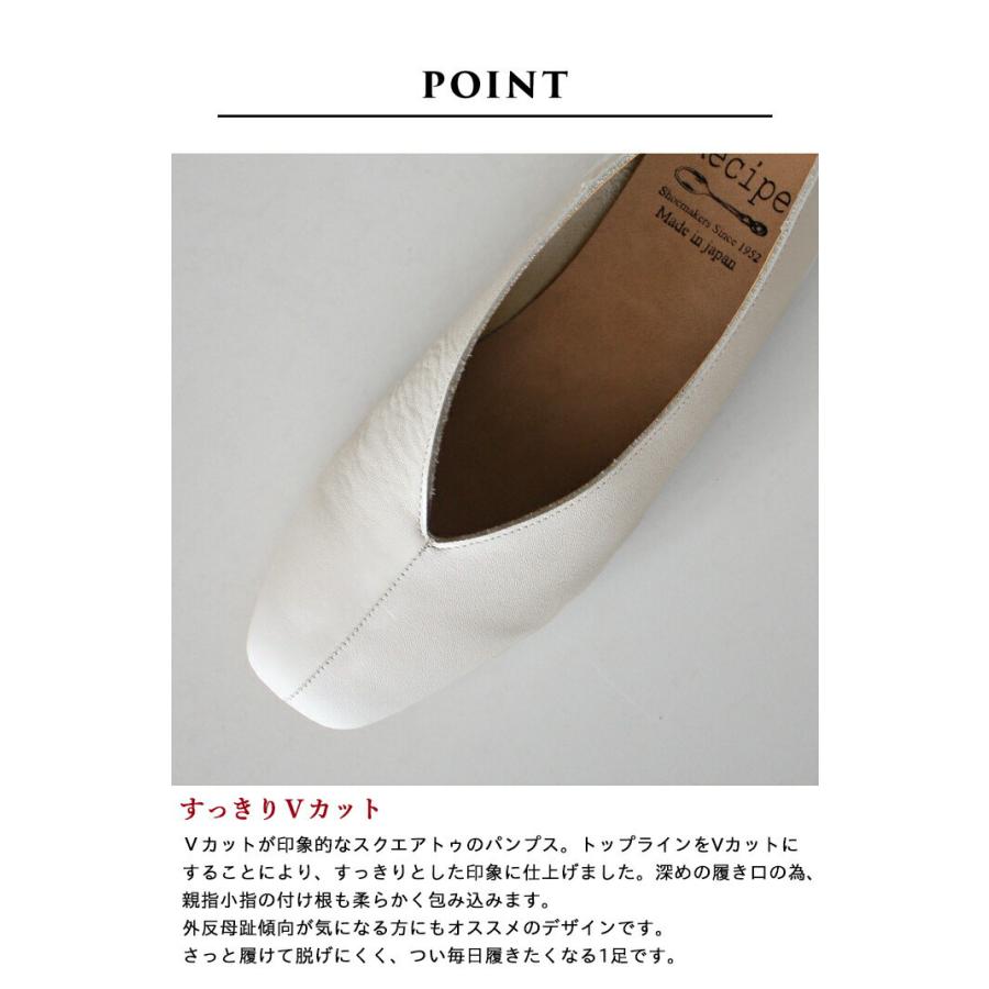 レシピ 靴 recipe スクエアトゥパンプス 本革 Vカット スクエアシューズ RP-267 日本製 | Recipe | 10