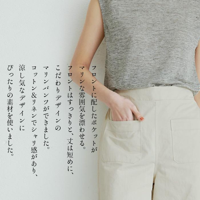 マリンパンツ クロップドパンツ レディース リネンコットン マリンパンツ 日本製 Tb 04 05 Tokyobasic 通販 Yahoo ショッピング