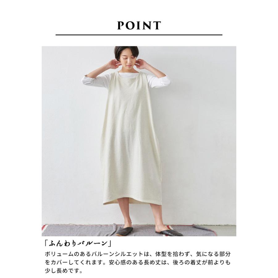 ルームウェア ワンピース 綿100 コットン100 ミラノリブ バルーンワンピース 日本製 Tb 05 02 Tokyobasic 通販 Yahoo ショッピング