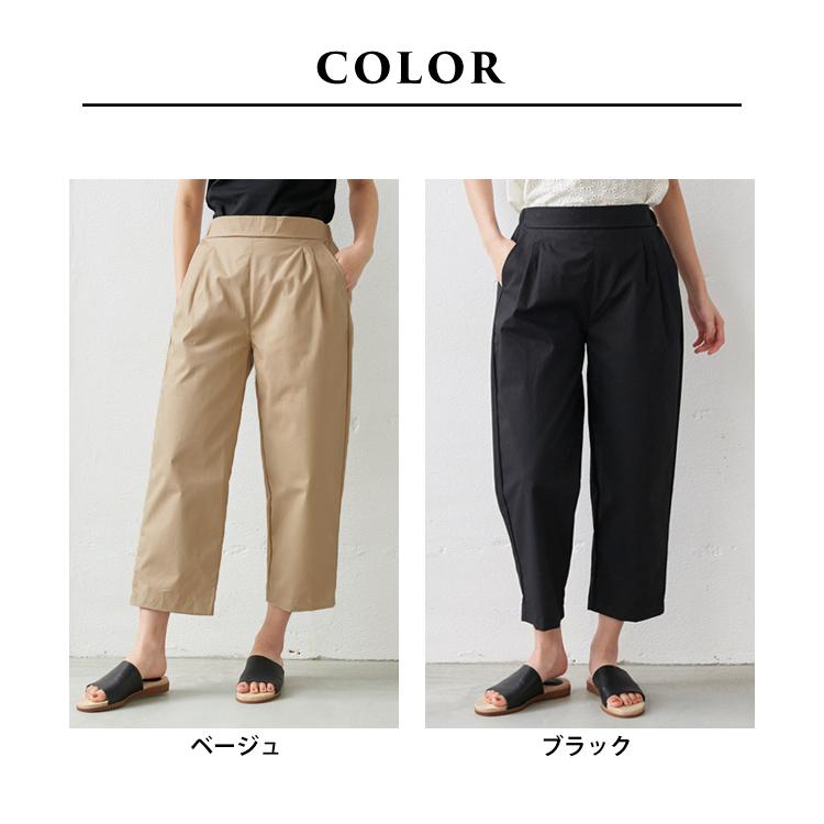 撥水パンツ タックパンツ レディース 撥水コットン100 タックパンツ 日本製 Tb 05 03 Tokyobasic 通販 Yahoo ショッピング