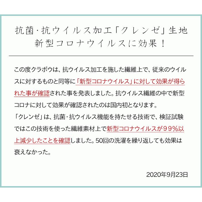 抗菌 抗ウイルス アームカバー UV 日本製 コットン100% クレンゼ アームカバー | TOKYO BASIC | 01