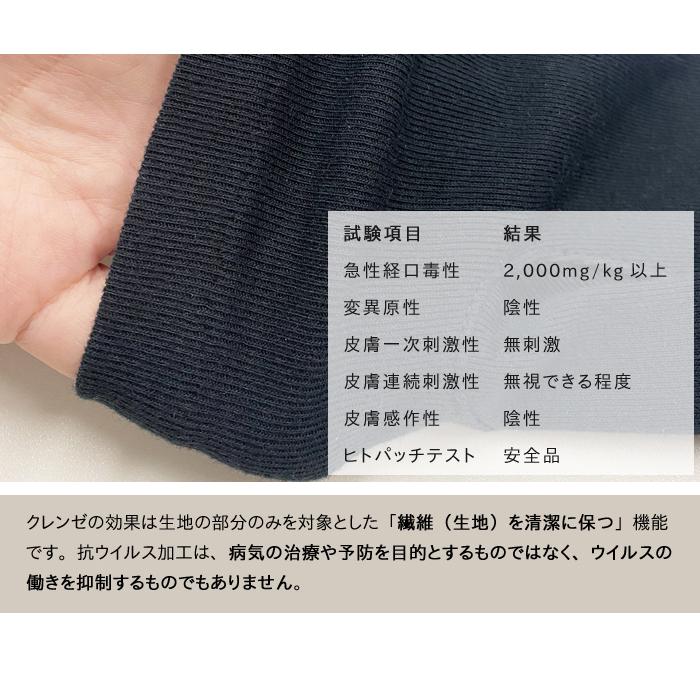 抗菌 抗ウイルス アームカバー UV 日本製 コットン100% クレンゼ アームカバー | TOKYO BASIC | 06
