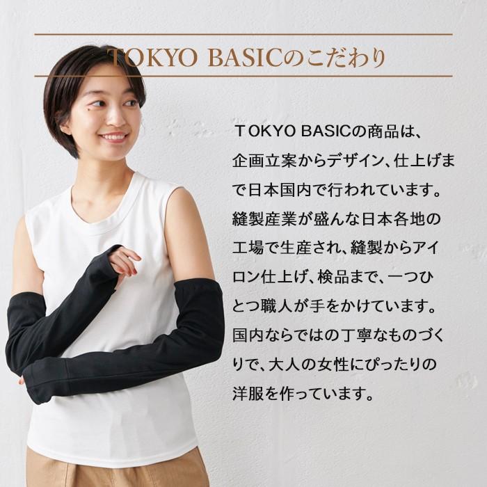 抗菌 抗ウイルス アームカバー UV 日本製 コットン100% クレンゼ アームカバー | TOKYO BASIC | 09