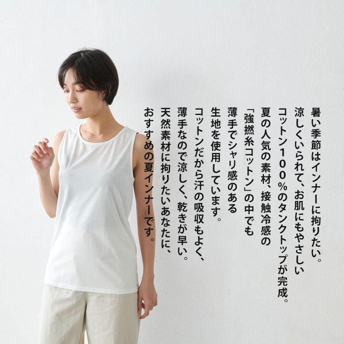 タンクトップ レディース 綿 接触冷感 さらさら 薄手強撚糸コットン100 タンクトップ 日本製 母の日 22 プレゼント ギフト Tb 07 04 Tokyobasic 通販 Yahoo ショッピング