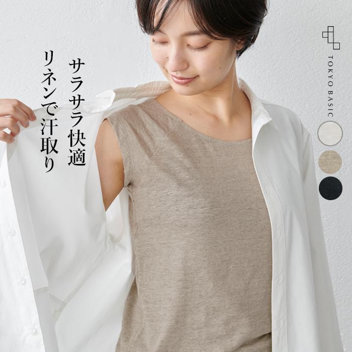 速乾性 インナー リネン ストレッチ 汗取り インナー レディース フレンチ袖 日本製 Tb 08 02 Tokyobasic 通販 Yahoo ショッピング