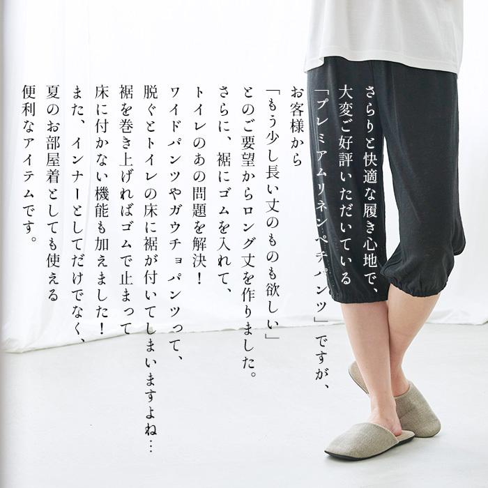 TOKYO BASIC 速乾性 インナー ペチパンツ ロング 涼しい