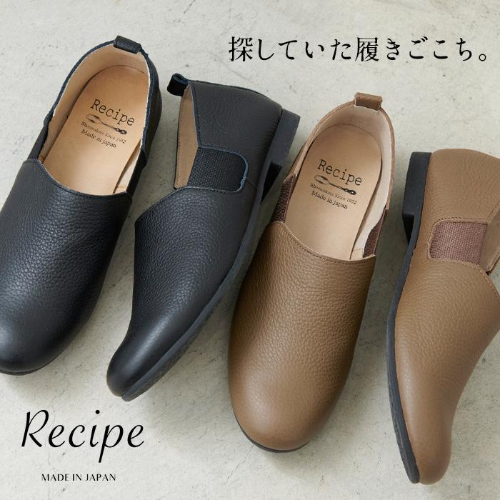 スリッポン レディース Recipe 本革 サイドゴア スリッポン 日本製 Tb 11 03 Tokyobasic 通販 Yahoo ショッピング