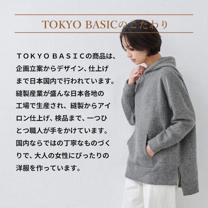 レディース ニット パーカー イタリアンモヘア スライバーニット ロングパーカー 日本製 Tb 11 09 Tokyobasic 通販 Yahoo ショッピング