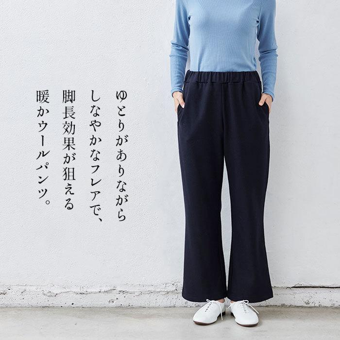 TOKYO BASIC フレアパンツ 冬 レディース 圧縮ウール100％ 脚長