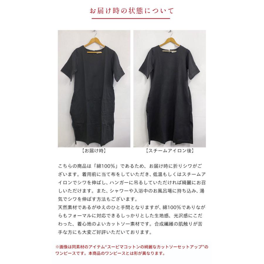 卒業式 母 服装 入学式 ママ セレモニースーツ 40代 50代 洗える スーピマ コットン100% カシュクール ジャケット ワンピース 体型カバー 日本製 | TOKYO BASIC | 20
