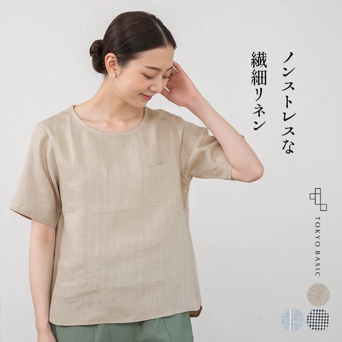 ブラウス レディース 半袖 速乾 抗菌 リネン100 Tブラウス ストライプ チェック 日本製 Tb 2102 05 Tokyobasic 通販 Yahoo ショッピング