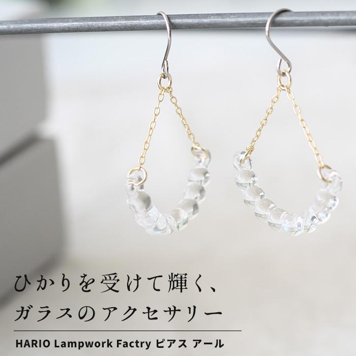 値下げ依頼対応　　HARIO ガラスとパールのピアス ピアス – HARIO NETSHOP