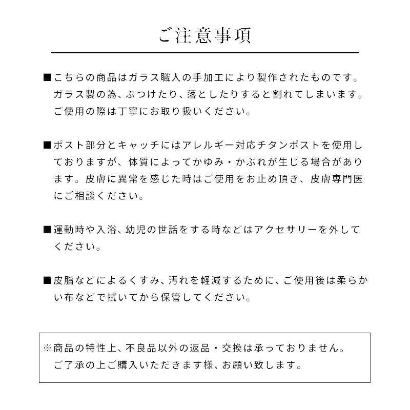 ガラス ピアス hario リトルティアーズ（金属アレルギー対応 チタンポスト）HARIO Lampwork Factry 日本製 HAW-LT-002 |  | 09