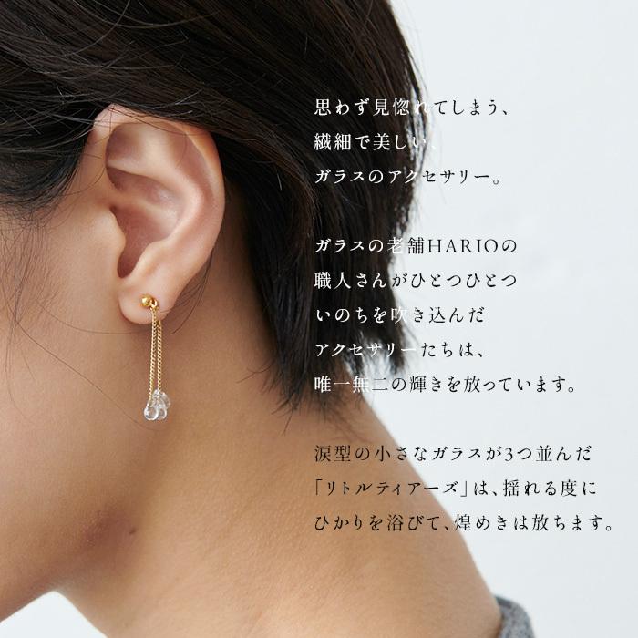 値下げ依頼対応　　HARIO ガラスとパールのピアス 涼しい耳元をパール×ガラスで。夏もHARIOのK10（10金）シリーズ