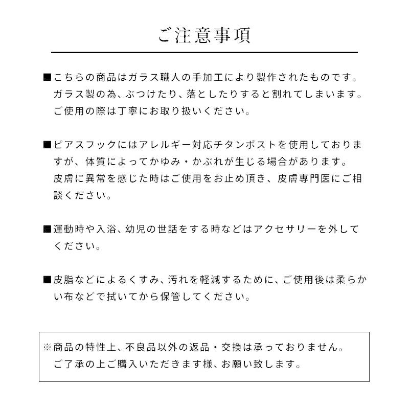 ガラス ピアス hario カナデ（金属アレルギー対応 チタンポスト）HARIO Lampwork Factry 日本製 HAA-K-002 |  | 09