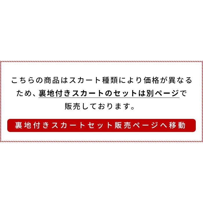 スカート裏地なし 入学式 服装 ママ セレモニースーツ 日本製 卒業式 40代 50代  大きいサイズ 体型カバー 圧縮 ウール100％ モックネックPO ロングスカート | TOKYO BASIC | 03