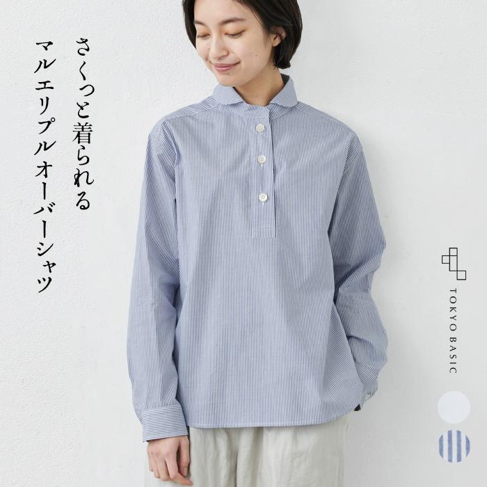 丸襟ブラウス レディース 40代 50代 オーガニックコットン 丸襟 プルオーバー シャツ 日本製 プルオーバーシャツ お気にいる